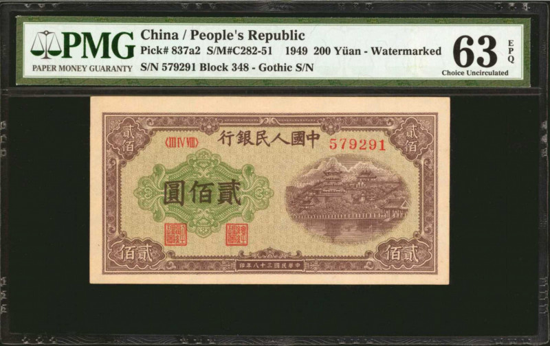 (t) CHINA--PEOPLE'S REPUBLIC. People's Bank of China. 200 Yuan, 1949. P-837a2. P...