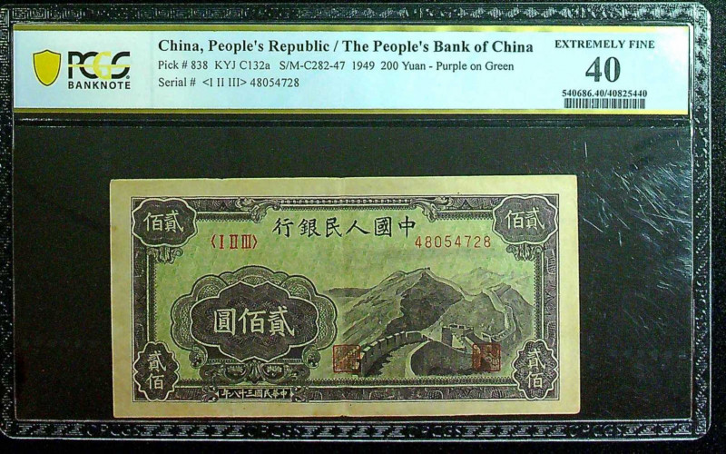 (t) CHINA--PEOPLE'S REPUBLIC. People's Bank of China. 200 Yuan, 1949. P-838. PCG...