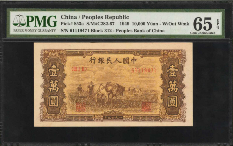 CHINA--PEOPLE'S REPUBLIC. People's Bank of China. 10,000 Yuan, 1949. P-853a. PMG...