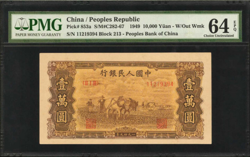 (t) CHINA--PEOPLE'S REPUBLIC. People's Bank of China. 10,000 Yuan, 1949. P-853a....