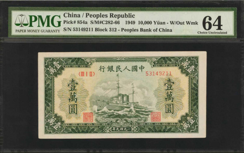 (t) CHINA--PEOPLE'S REPUBLIC. People's Bank of China. 10,000 Yuan, 1949. P-854a....