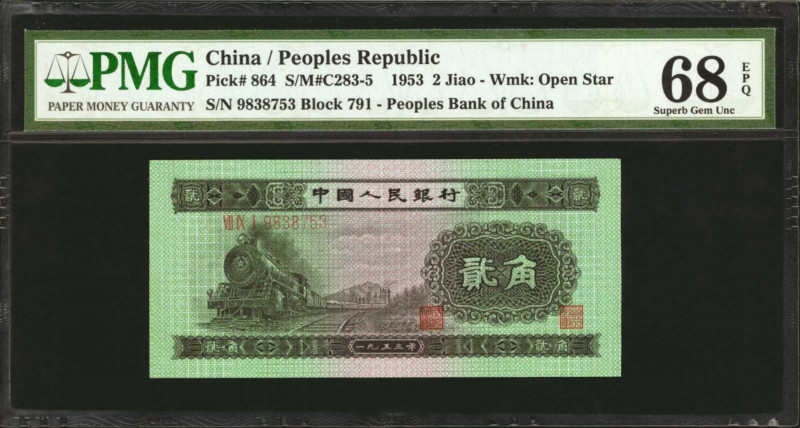 (t) CHINA--PEOPLE'S REPUBLIC. People's Bank of China. 2 Jiao, 1953. P-864. PMG S...