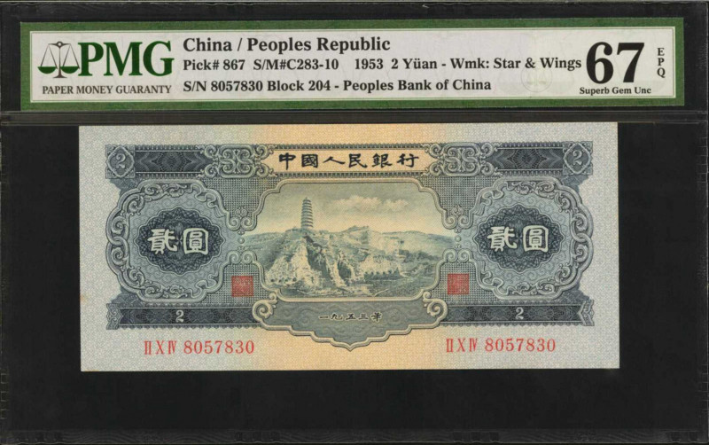 (t) CHINA--PEOPLE'S REPUBLIC. People's Bank of China. 2 Yuan, 1953. P-867. PMG S...