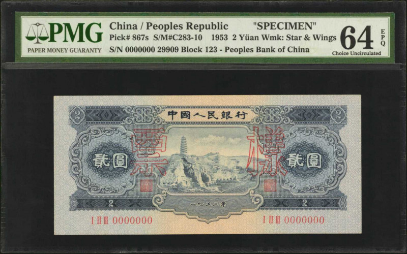 (t) CHINA--PEOPLE'S REPUBLIC. People's Bank of China. 2 Yuan, 1953. P-867s. Spec...