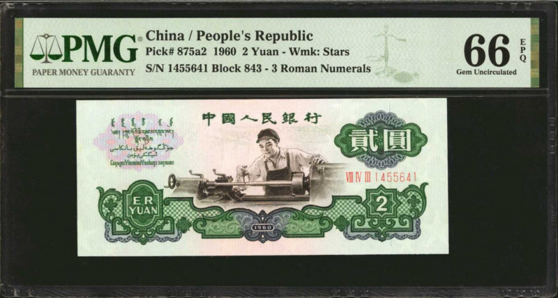 (t) CHINA--PEOPLE'S REPUBLIC. People's Bank of China. 2 Yuan, 1960. P-875a2. PMG...