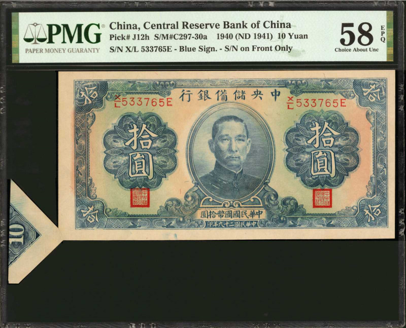 (t) CHINA--PUPPET BANKS. Central Reserve Bank of China. 10 Yuan, 1940 (ND 1941)....