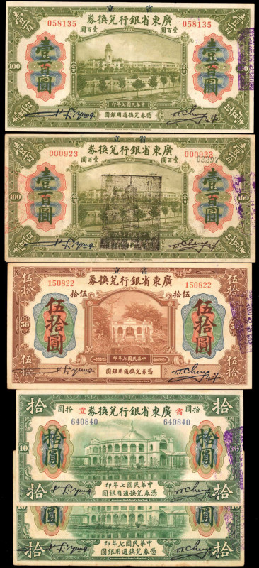 CHINA--PROVINCIAL BANKS. Lot of (5). Kwang Tung Provincial Bank. Mixed Denominat...