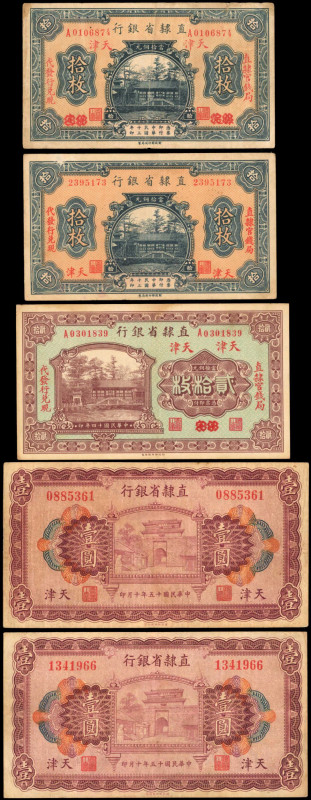 CHINA--PROVINCIAL BANKS. Lot of (16). Mixed Banks. Mixed Denominations, Mixed Da...