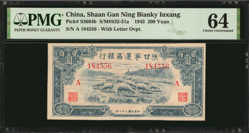 CHINA--COMMUNIST BANKS. Shaan Gan Ning Bianky Inxang. 200 Yuan, 1943. P-S3664b. ...