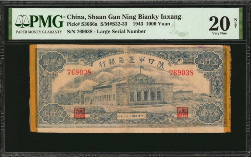 CHINA--COMMUNIST BANKS. Shaan Gan Ning Bianky Inxang. 1000 Yuan, 1943. P-S3666a....