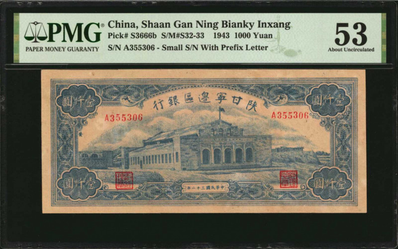 CHINA--COMMUNIST BANKS. Shaan Gan Ning Bianky Inxang. 1000 Yuan, 1943. P-S3666b....