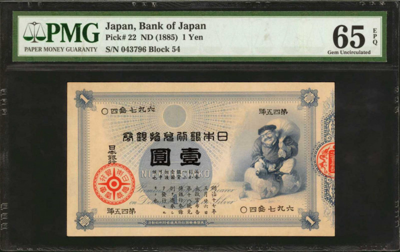 JAPAN. Bank of Japan. 1 Yen, ND (1885). P-22. PMG Gem Uncirculated 65 EPQ.

Bl...