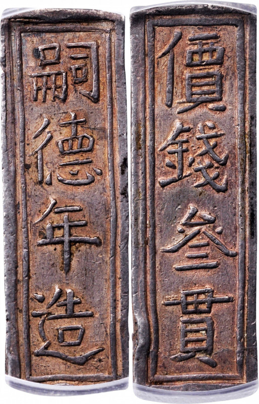 ANNAM. 3 Quan, ND (1848-83). Tu Duc. PCGS AU-58.

KM-511; Sch-344. Weight: 15....