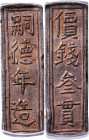 ANNAM. 3 Quan, ND (1848-83). Tu Duc. PCGS AU-58.

KM-511; Sch-344. Weight: 15.89 gms. Obverse: "Tu Duc Nien Tao" (Made in the Tu Duc era); Reverse: ...