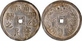 ANNAM. 1/4 Lang, ND (1848-83). Tu Duc. PCGS MS-62.

KM-429; Sch-350.2. Weight: 9.64 gms. Quite dazzling and charming, this elegant survivor offers a...