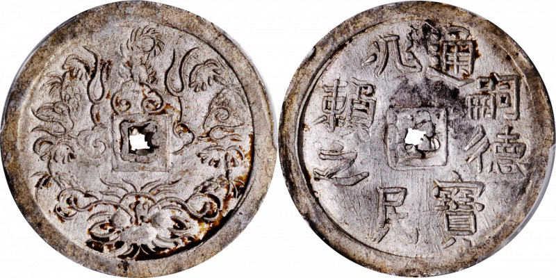 ANNAM. 1/4 Lang, ND (1848-83). Tu Duc. PCGS MS-62.

KM-429; Sch-350.2. Present...