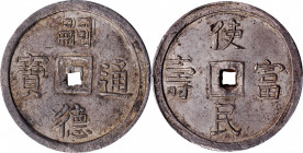 ANNAM. 4 Tien, (1848-83). Tu Duc. PCGS AU-58.

KM-448; Sch-351. Weight: 15.32 gms. A few lightly scattered marks are noted, but an otherwise handsom...