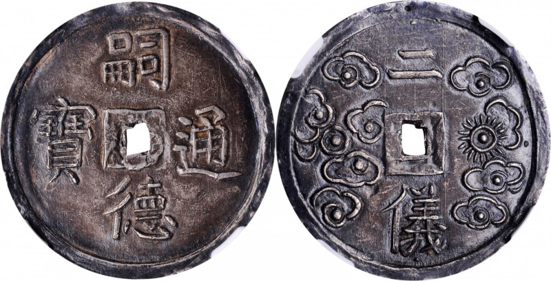 ANNAM. 2 Tien, ND (1848-83). Tu Duc. NGC AU-55.

KM-424; Sch-355. A pleasing o...