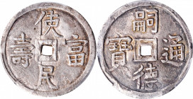 ANNAM. 1-1/2 Tien, ND (1848-83). Tu Duc. PCGS AU-55.

KM-421; Sch-351c. Weight: 5.7 gms. A charming and overall wholesome example of this enticing t...