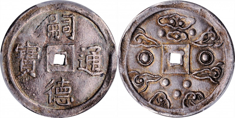 ANNAM. Tien, ND (1848-83). Tu Duc. PCGS AU-58.

KM-403; Sch-352. A more diffic...