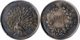 BURMA. 5 Mu, CS 1214 (1852). Mindon. PCGS AU-58.

KM-9. Barely displaying any evidence of handling, this enticing minor employs a rather deep tone e...