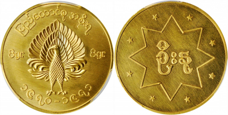 BURMA. 4 Mu, ND (1970-71). PCGS MS-66.

Fr-8; KM-45. Patriotic Liberation Army...