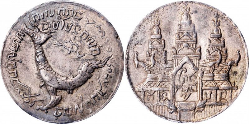CAMBODIA. Tical, CS 1208 (1847). Ang Duong. PCGS AU-53.

KM-37; Daniel-80. Thi...