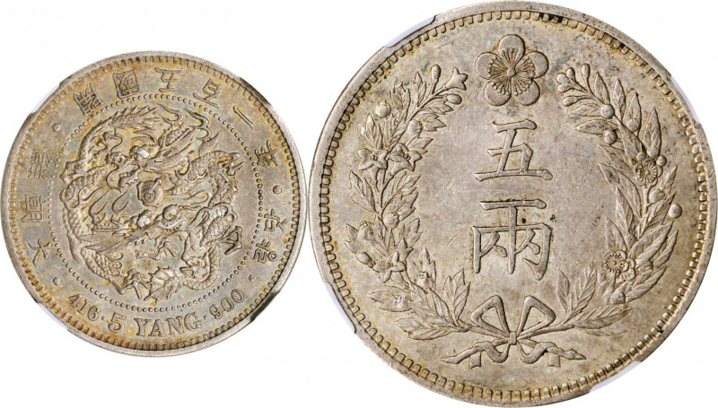 KOREA. 5 Yang, Year 501 (1892). Kojong (as King). NGC AU-58.

KM-1114; K&C-30....