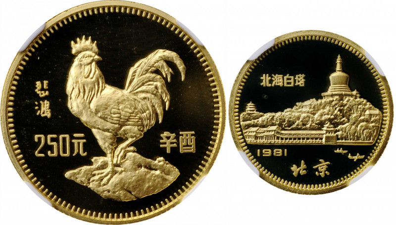 CHINA. 250 Yuan, 1981. Lunar Series, Year of the Cock. NGC PROOF-69 Ultra Cameo....