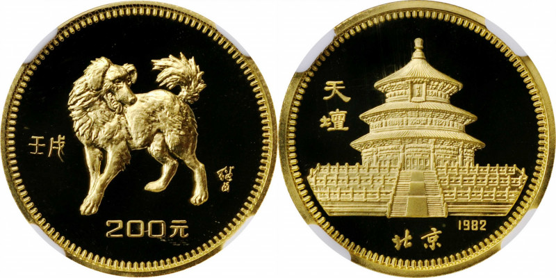 CHINA. 200 Yuan, 1982. Lunar Series, Year of the Dog. NGC PROOF-69 Ultra Cameo....