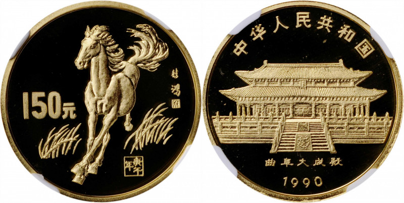 CHINA. 150 Yuan, 1990. Lunar Series, Year of the Horse. NGC PROOF-69 Ultra Cameo...