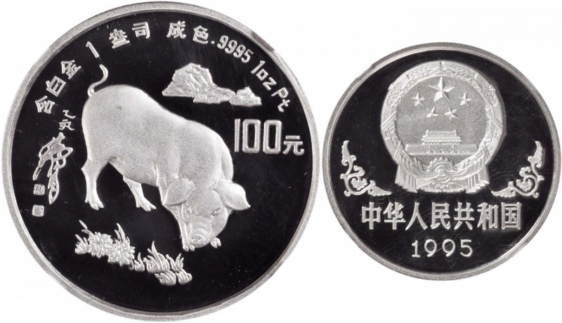 CHINA. Platinum 100 Yuan, 1995. Lunar Series, Year of the Pig. NGC PROOF-69 Ultr...