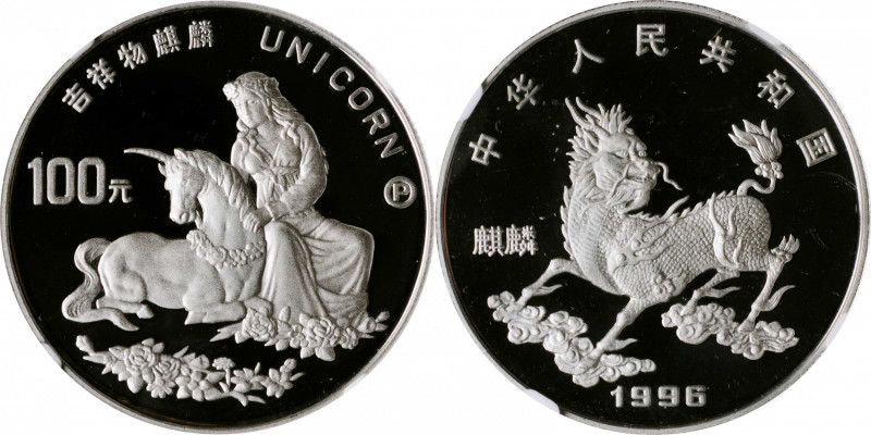 CHINA. Platinum 100 Yuan, 1996-P. Unicorn Series. NGC PROOF-69 Ultra Cameo.

F...