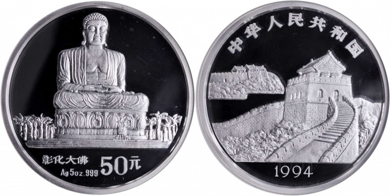 (t) CHINA. Silver 50 Yuan (5 Ounce), 1994. Taiwan's Scenery/Buddha. NGC PROOF-67...