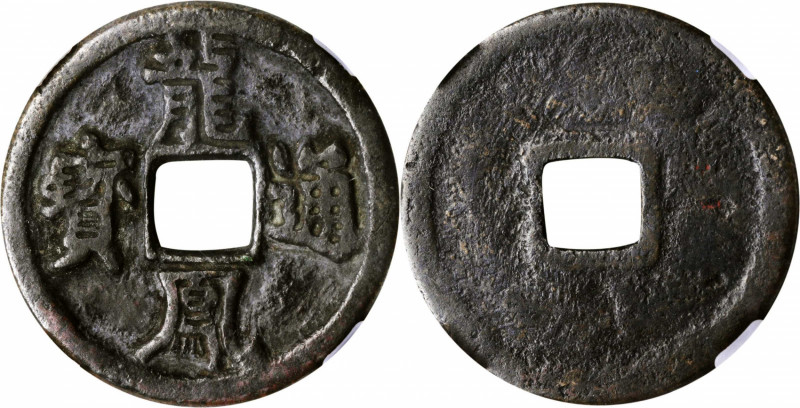 (t) CHINA. Yuan Dynasty (Rebels). 3 Cash, ND (ca. 1355-66). Certified "Authentic...