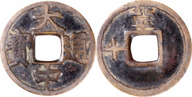 CHINA. Ming Dynasty. 10 Cash, ND (1361-68). Peking Mint. Emperor Tai Zu (Hong Wu) as the Prince of Wu. NEARLY VERY FINE.

Hartill-20.49. Diameter: 4...