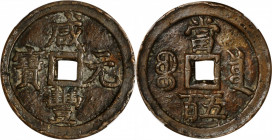 (t) CHINA. Qing Dynasty. 500 Cash, ND (1854). Board of Revenue Mint, west branch. Emperor Wen Zong (Xian Feng). Certified "Genuine" by Zhong Qian Ping...
