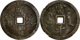 (t) CHINA. Qing Dynasty. 1000 Cash, ND (1854). Board of Revenue Mint, west branch. Emperor Wen Zong (Xian Feng). Certified "Genuine" by Zhong Qian Pin...