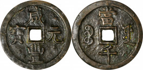 (t) CHINA. Qing Dynasty. 1000 Cash, ND (1854). Board of Works Mint, old branch. Emperor Wen Zong (Xian Feng). Certified "75" by GBCA.

Hartill-22.76...