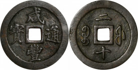(t) CHINA. Qing Dynasty. Fujian. 20 Cash, ND (1853-55). Fuzhou Mint. Emperor Wen Zong (Xian Feng). Certified "85" by Zhong Qian Ping Ji Grading Compan...
