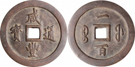 CHINA. Qing Dynasty. Fujian. 100 Cash, ND (ca. 1853-55). Fuzhou Mint. Emperor Wen Zong (Xian Feng). CHOICE VERY FINE.

Hartill-22.784; FD-2526. Weig...