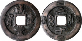 (t) CHINA. Qing Dynasty. Fujian. 20 Cash, ND (ca. 1835-55). Fuzhou Mint. Emperor Wen Zong (Xian Feng). Certified "80" by GBCA Grading Company.

Hart...