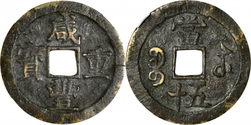 (t) CHINA. Qing Dynasty. Jiangsu. 50 Cash, ND (1854-55). Suzhou or other local M...