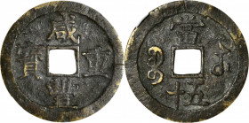 (t) CHINA. Qing Dynasty. Jiangsu. 50 Cash, ND (1854-55). Suzhou or other local Mint. Emperor Wen Zong (Xian Feng). Certified "80" by Zhong Qian Ping J...