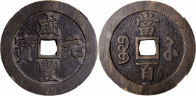 (t) CHINA. Qing Dynasty. Jiangsu. 100 Cash, ND (1854-55). Suzhou or other local Mint. Emperor Wen Zong (Xian Feng). Certified "85" by Zhong Qian Ping ...
