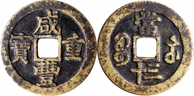CHINA. Qing Dynasty. Jiangsu. 30 Cash, ND (ca. 1851-61). Suzhou Mint. Emperor We...
