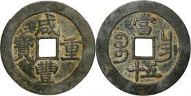 (t) CHINA. Qing Dynasty. Jiangxi. 50 Cash, ND (1855-60). Nanchang Mint. Emperor Wen Zong (Xian Feng). Certified "85" by Zhong Qian Ping Ji Grading Com...