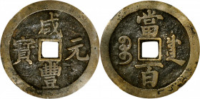 (t) CHINA. Qing Dynasty. Sichuan. 100 Cash, ND (1854-55). Chengdu Mint. Emperor Wen Zong (Xian Feng). Certified "80" by Zhong Qian Ping Ji Grading Com...