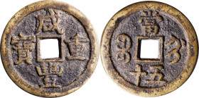 CHINA. Qing Dynasty. Zhili. 50 Cash, ND (1854). Jizhou Mint. Emperor Wen Zong (Xian Feng). VERY FINE.

Hartill-22.1069; FD-2456. Weight: 45.83 gms. ...