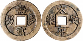 CHINA. Qing Dynasty. "Peace and Happiness" Charm, ND (ca. 18th-19th Centuries). CHOICE EXTREMELY FINE.

Diameter: 42mm; Weight: 30.62 gms. Obverse: ...